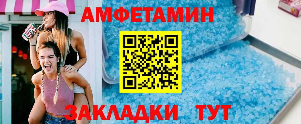 Амфетамин Premium Йошкар-Ола