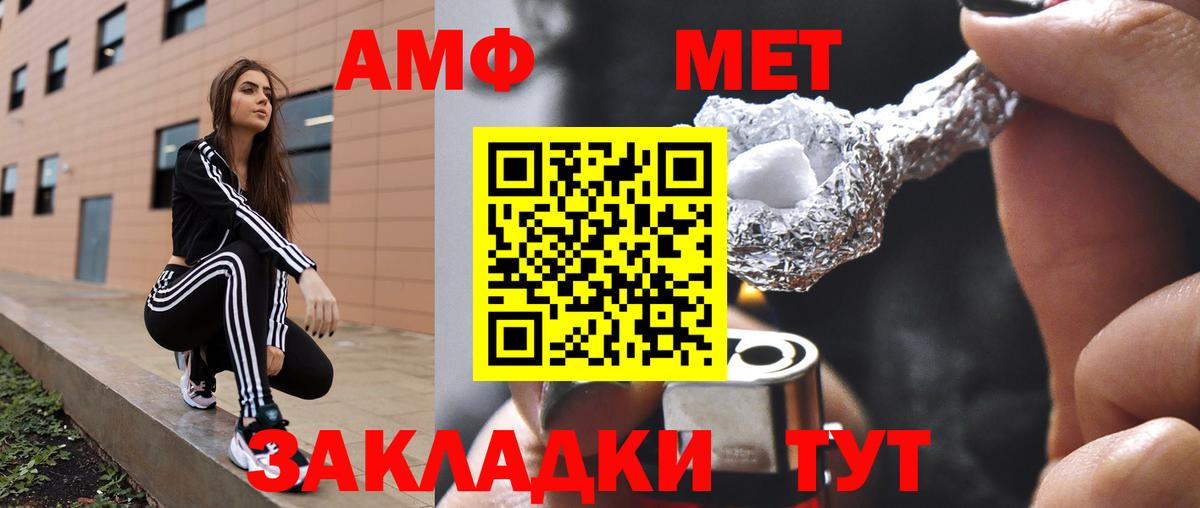АМФЕТАМИН Розовый  Вход с VPN  Амфетамин  Йошкар-Ола 