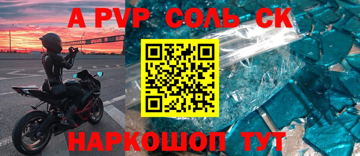 Йошкар-Ола  APVP VHQ  Alfa_PVP СК  A PVP  продажа наркотиков  Вход с VPN 