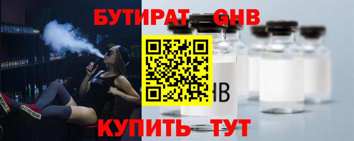 Бутират оксана Йошкар-Ола