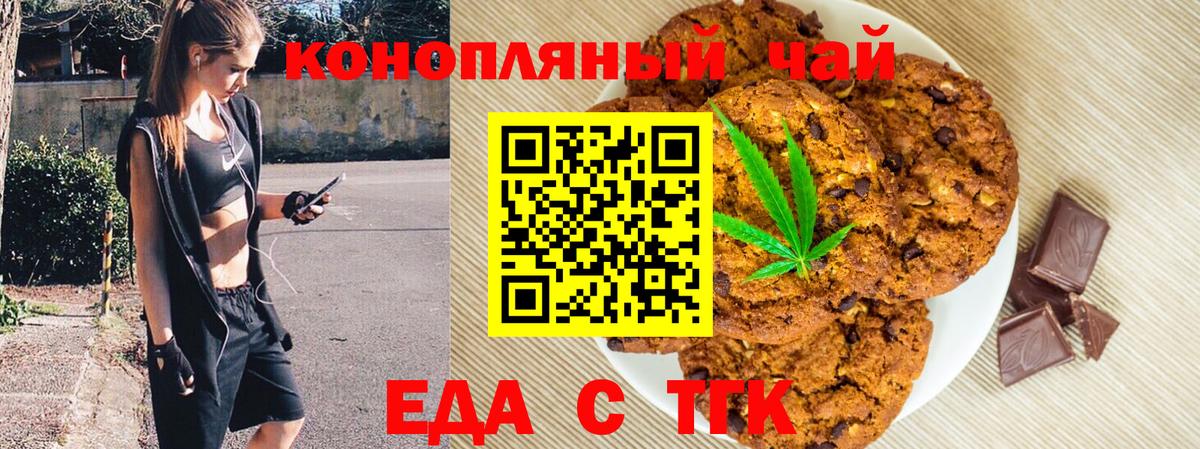 Печенье с ТГК марихуана  Вход с VPN  Йошкар-Ола 