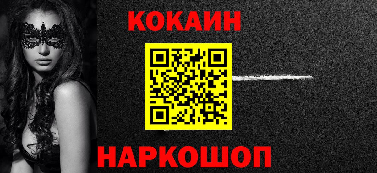 КОКАИН Боливия  Cocaine Колумбийский  Йошкар-Ола  Cocaine  Вход с VPN 