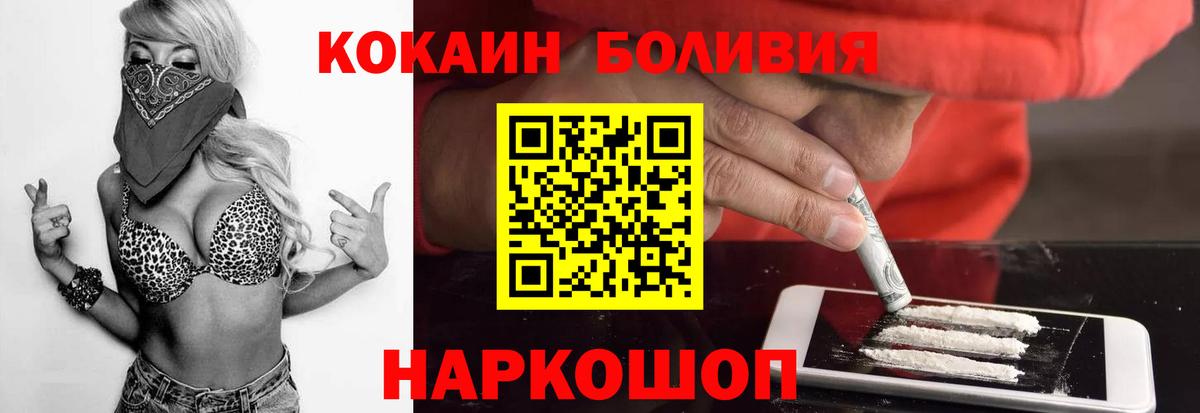Кокаин Fish Scale Йошкар-Ола