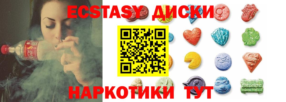 Ecstasy  ЭКСТАЗИ mix  Йошкар-Ола  Вход с VPN  ЭКСТАЗИ Дубай 