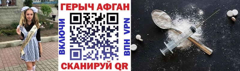 ГЕРОИН герыч mega сайт Йошкар-Ола