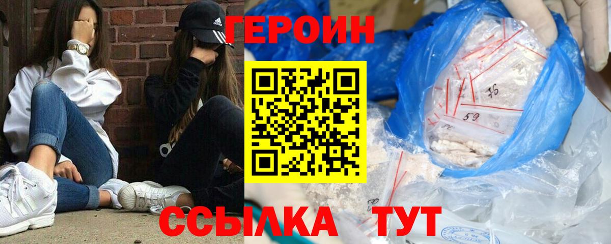 Героин гречка Йошкар-Ола