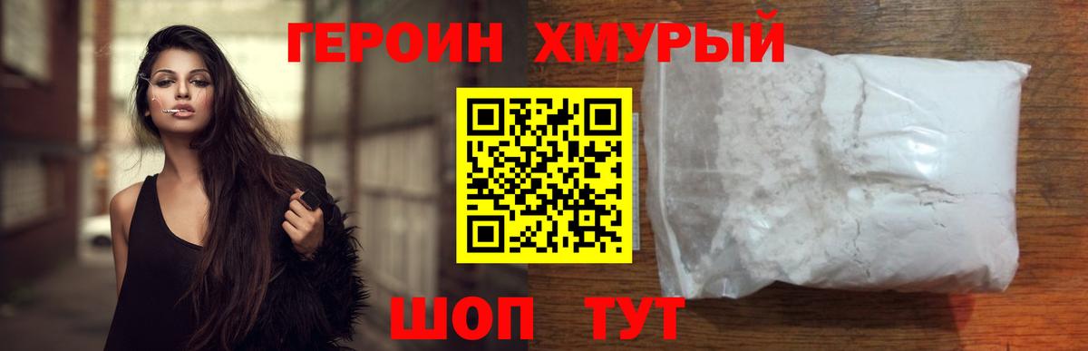 Героин гречка  Вход с VPN  Йошкар-Ола 
