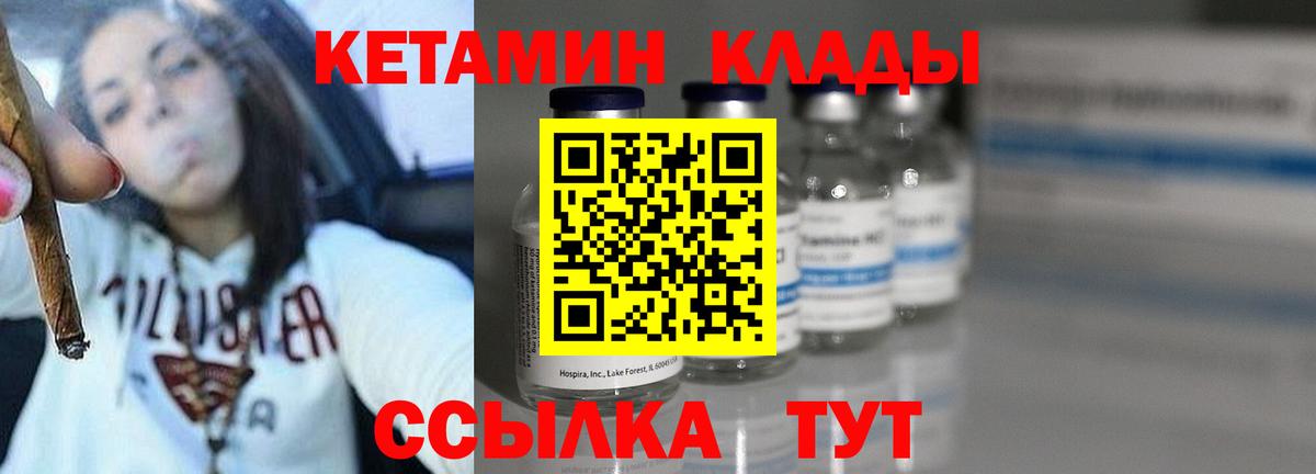 Йошкар-Ола  КЕТАМИН ketamine  Вход с VPN 