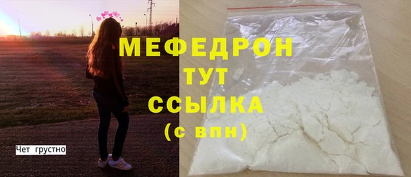 мяу мяу кристалл Нефтегорск