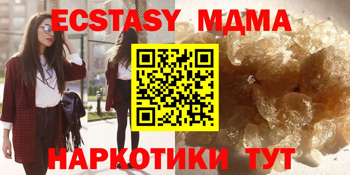Йошкар-Ола  МДМА кристаллы  МДМА crystal  Вход с VPN 