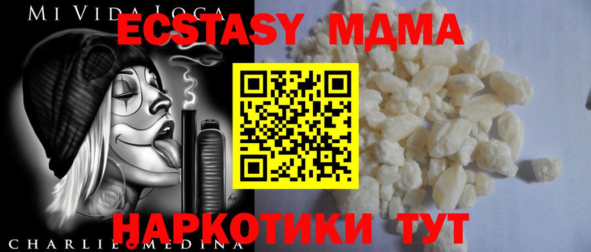 MDMA молли Йошкар-Ола