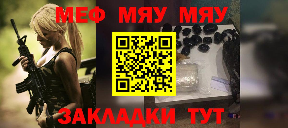 Меф кристаллы Йошкар-Ола