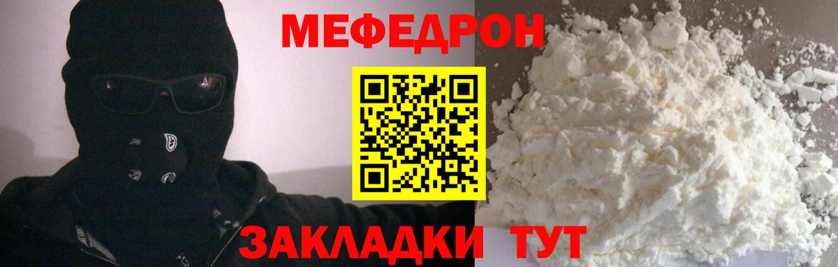 Мефедрон кристаллы  даркнет сайт  Вход с VPN  Мефедрон  Йошкар-Ола  Мефедрон  МЯУ-МЯУ кристаллы 