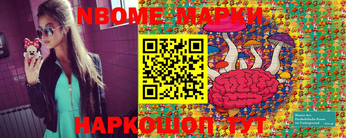 Йошкар-Ола  как найти   Вход с VPN  Марки NBOMe 1,5мг 