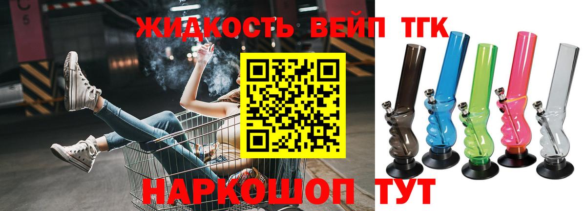Йошкар-Ола  Дистиллят ТГК гашишное масло  Дистиллят ТГК вейп с тгк  Вход с VPN 