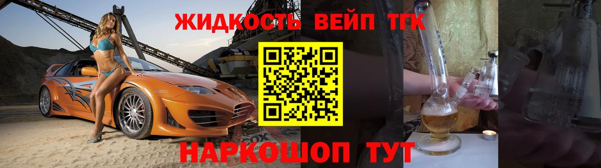 Дистиллят ТГК концентрат Йошкар-Ола